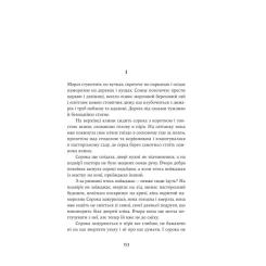 Книга Yakaboo Publishing Юга. Залізниця - Югані Аго Фото 10