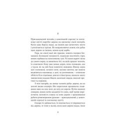 Книга Yakaboo Publishing Юга. Залізниця - Югані Аго Фото 2