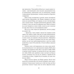 Книга Yakaboo Publishing Юга. Залізниця - Югані Аго Фото 3