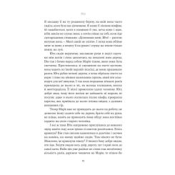 Книга Yakaboo Publishing Юга. Залізниця - Югані Аго Фото 4