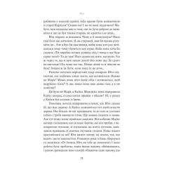 Книга Yakaboo Publishing Юга. Залізниця - Югані Аго Фото 6