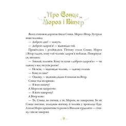 Книга Vivat Українські казки - Катерина Разінькова Фото 3