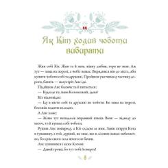 Книга Vivat Українські казки - Катерина Разінькова Фото 5