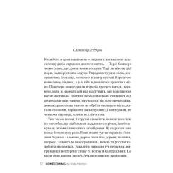 Книга Видавництво РМ Додому - Кейт Мортон Фото 1