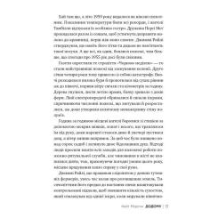 Книга Видавництво РМ Додому - Кейт Мортон Фото 2