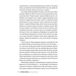 Книга Видавництво РМ Додому - Кейт Мортон Фото 3