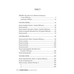 Книга Видавництво РМ Додому - Кейт Мортон Фото 5