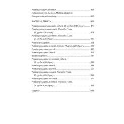 Книга Видавництво РМ Додому - Кейт Мортон Фото 7