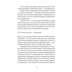 Книга Видавництво Старого Лева Справжнісінький кіт - Террі Пратчетт Фото 4