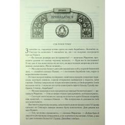 Книга КСД Ритм війни. Хроніки Буресвітла. Книга 4 - Брендон Фото 10