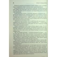 Книга КСД Ритм війни. Хроніки Буресвітла. Книга 4 - Брендон Фото 11