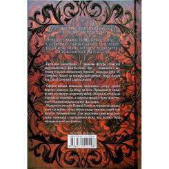 Книга КСД Ритм війни. Хроніки Буресвітла. Книга 4 - Брендон Фото 1