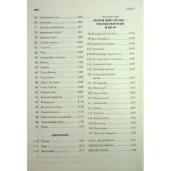 Книга КСД Ритм війни. Хроніки Буресвітла. Книга 4 - Брендон Фото 4