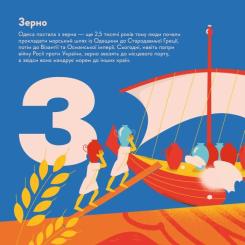 Книга Видавництво Старого Лева Книжечка-мандрівочка. Одеса Фото 9