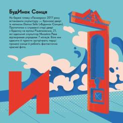 Книга Видавництво Старого Лева Книжечка-мандрівочка. Одеса Фото 10
