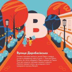 Книга Видавництво Старого Лева Книжечка-мандрівочка. Одеса Фото 2
