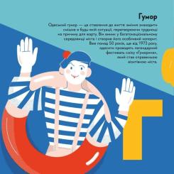 Книга Видавництво Старого Лева Книжечка-мандрівочка. Одеса Фото 3