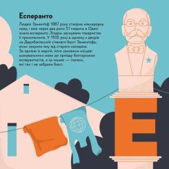 Книга Видавництво Старого Лева Книжечка-мандрівочка. Одеса Фото 6