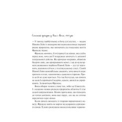 Книга Vivat Як розкрити власне вбивство - Крістен Перрін Фото 1