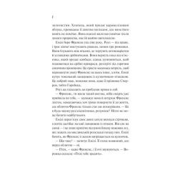 Книга Vivat Як розкрити власне вбивство - Крістен Перрін Фото 2