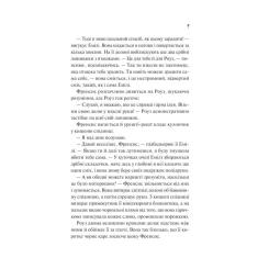 Книга Vivat Як розкрити власне вбивство - Крістен Перрін Фото 3
