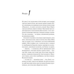 Книга Vivat Як розкрити власне вбивство - Крістен Перрін Фото 6