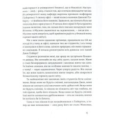 Книга Видавництво Старого Лева Велика магія - Елізабет Ґілберт Фото 9