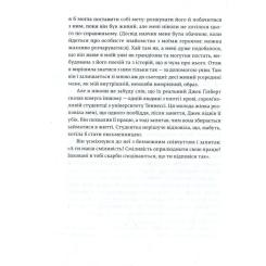Книга Видавництво Старого Лева Велика магія - Елізабет Ґілберт Фото 10