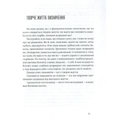 Книга Видавництво Старого Лева Велика магія - Елізабет Ґілберт Фото 11