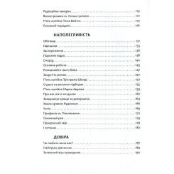 Книга Видавництво Старого Лева Велика магія - Елізабет Ґілберт Фото 5