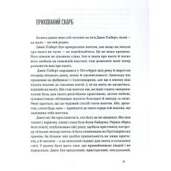 Книга Видавництво Старого Лева Велика магія - Елізабет Ґілберт Фото 7