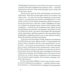 Книга Видавництво Старого Лева Велика магія - Елізабет Ґілберт Фото 8