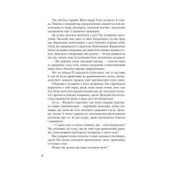 Книга Vivat Помічниця лиходія - Ханна Ніколь Мерер Фото 9