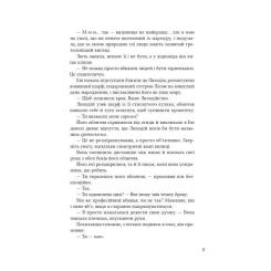 Книга Vivat Помічниця лиходія - Ханна Ніколь Мерер Фото 10