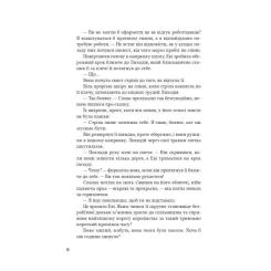 Книга Vivat Помічниця лиходія - Ханна Ніколь Мерер Фото 11