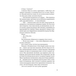 Книга Vivat Помічниця лиходія - Ханна Ніколь Мерер Фото 8
