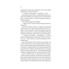 Книга Vivat Любий Едварде - Енн Наполітано Фото 9