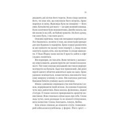 Книга Vivat Любий Едварде - Енн Наполітано Фото 10