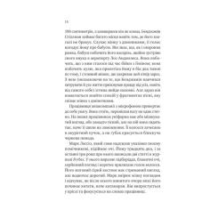 Книга Vivat Любий Едварде - Енн Наполітано Фото 11