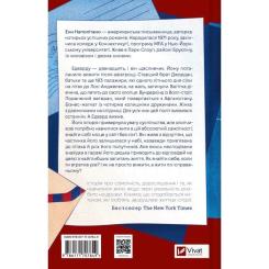 Книга Vivat Любий Едварде - Енн Наполітано Фото 1