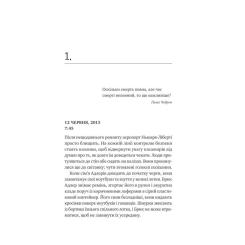 Книга Vivat Любий Едварде - Енн Наполітано Фото 2