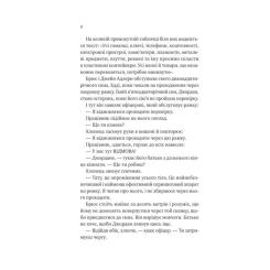 Книга Vivat Любий Едварде - Енн Наполітано Фото 3