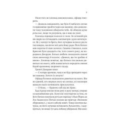 Книга Vivat Любий Едварде - Енн Наполітано Фото 4