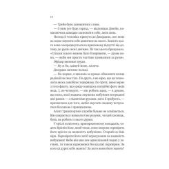 Книга Vivat Любий Едварде - Енн Наполітано Фото 5