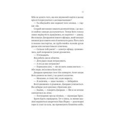 Книга Vivat Любий Едварде - Енн Наполітано Фото 6