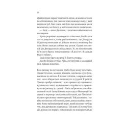 Книга Vivat Любий Едварде - Енн Наполітано Фото 7