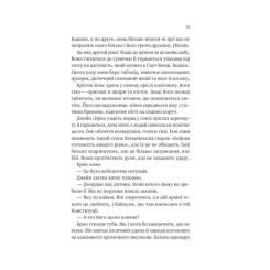 Книга Vivat Любий Едварде - Енн Наполітано Фото 8