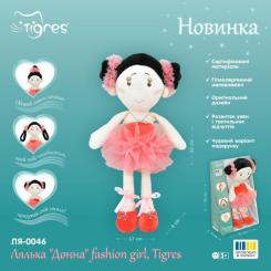 Мягкая игрушка Tigres Кукла Донна fashion girl Фото 3