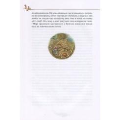 Книга Видавництво РМ Таємний сад - Френсіс Бернет Фото 10
