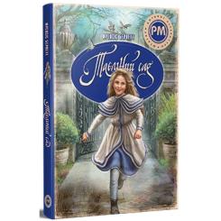 Книга Видавництво РМ Таємний сад - Френсіс Бернет Фото 2